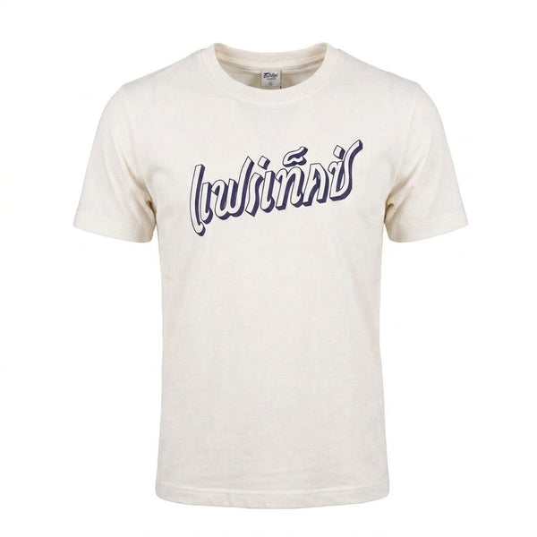 Fairtex TST335 French Terry T-Shirt - Phra Nakhon - White